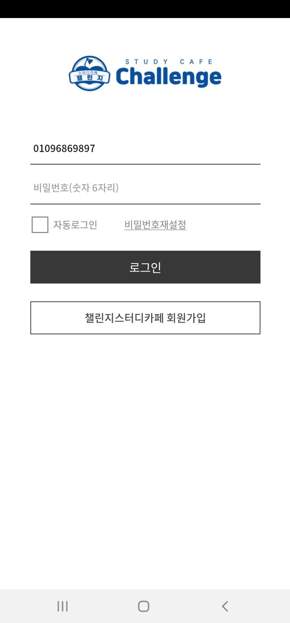 호성스터디카페 이미지