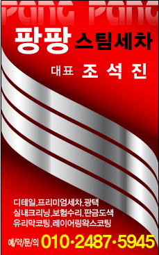 수손세차 이미지