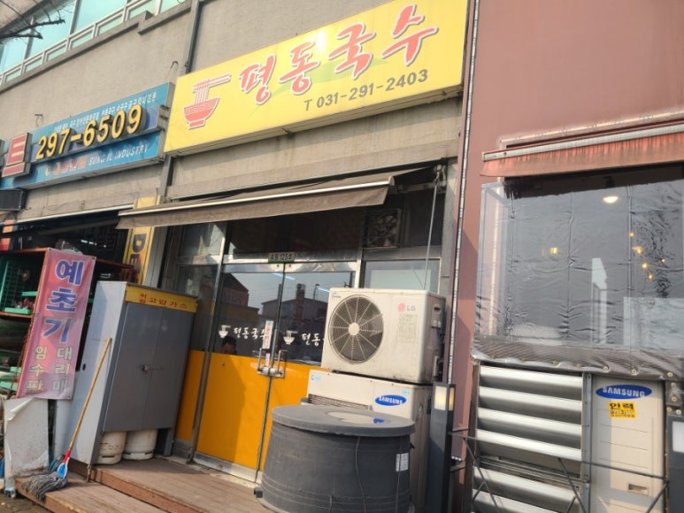 평동국수 이미지