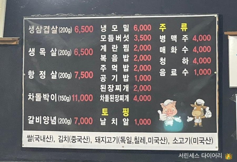 삼겹베네 이미지