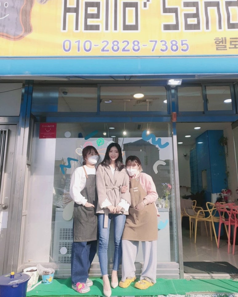 헬로샌디치 이미지