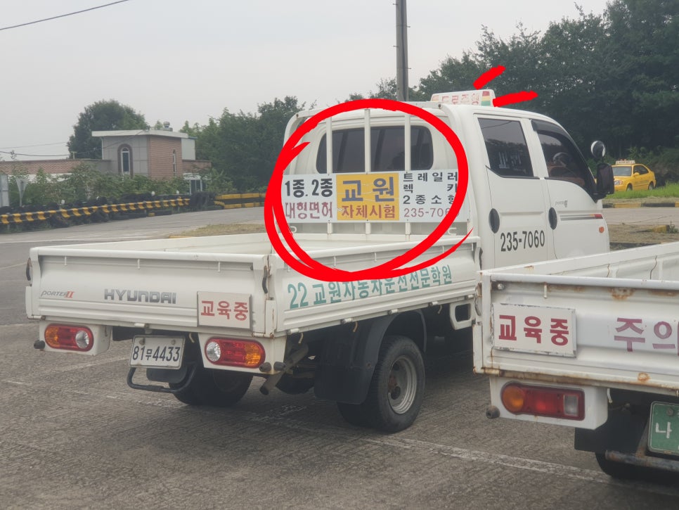 청주교원자동차운전전문학원 이미지