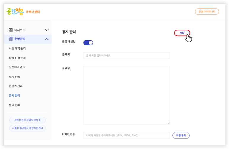 공간이음 이미지