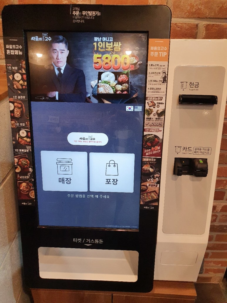 싸움의고수평택 이미지