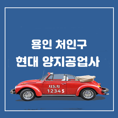 양지공업사 이미지