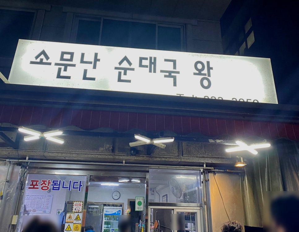 동아왕족발 이미지