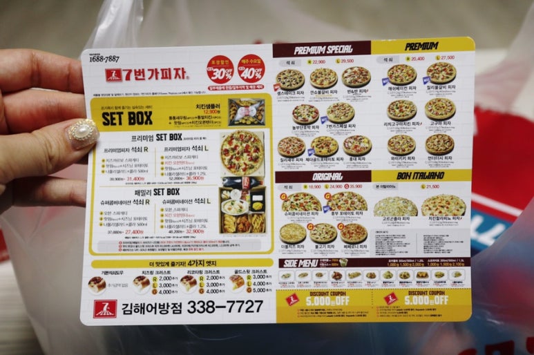 7번가피자 김해어방점 이미지