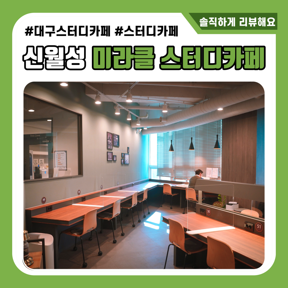 미라클스터디카페대구 이미지