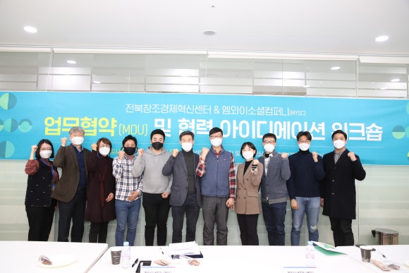 엠와이소셜컴퍼니 이미지