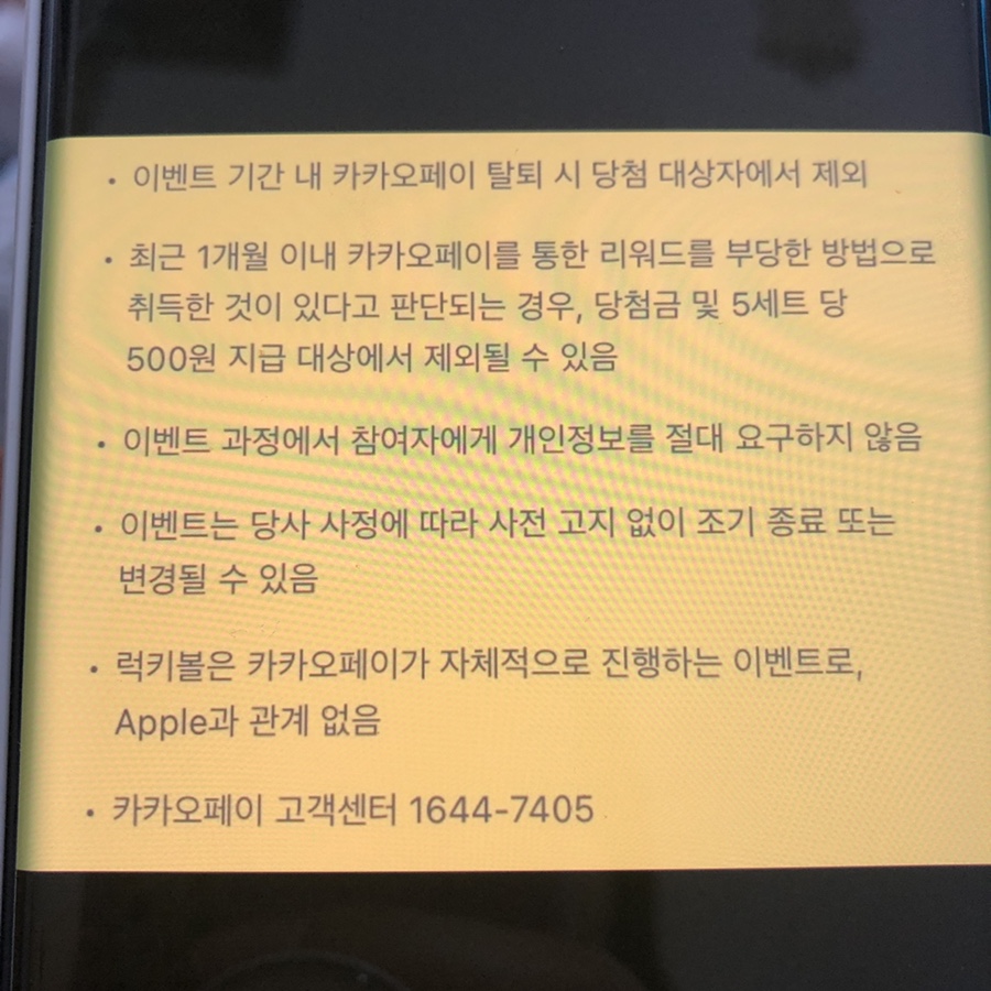 럭키테크 이미지