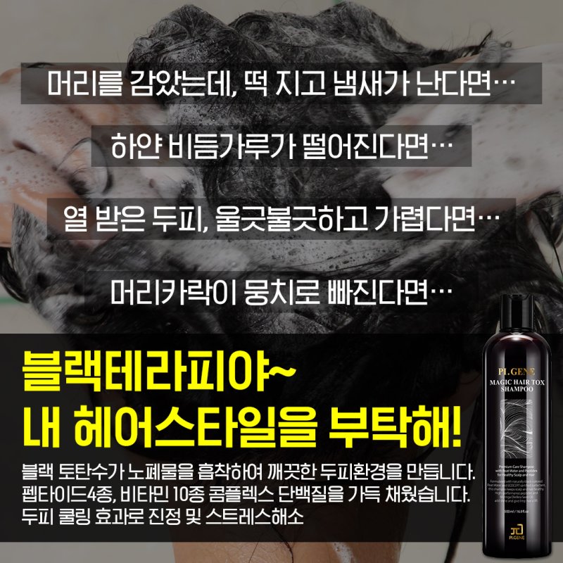매직헤어 이미지