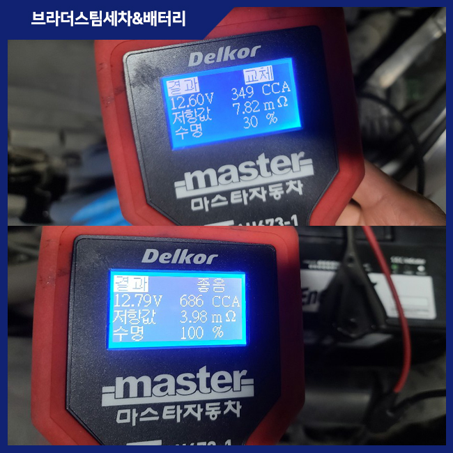 브라더스팀세차&배터리 이미지