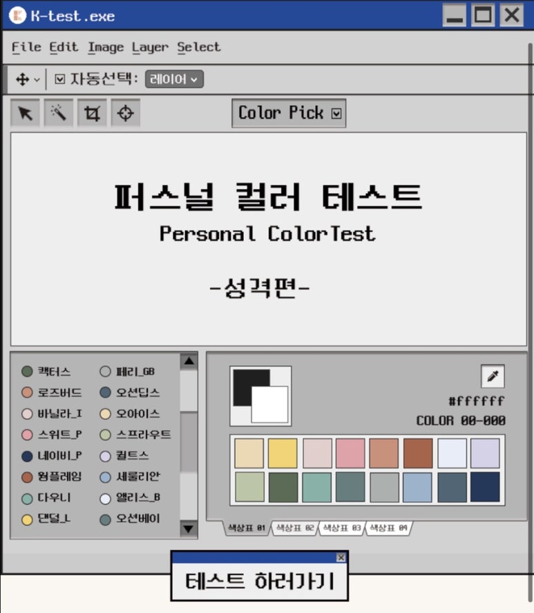 오션컬러 이미지