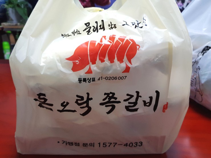 돈오락참쪽갈비 이미지
