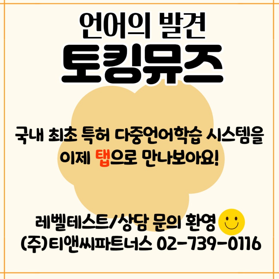 (주)티앤씨파트너스 이미지