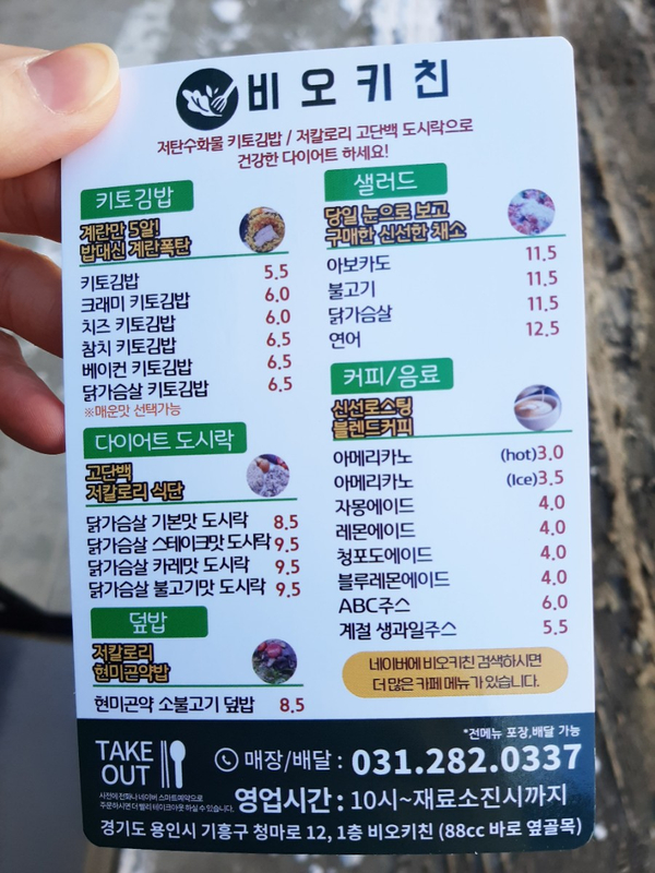 비오키친 이미지