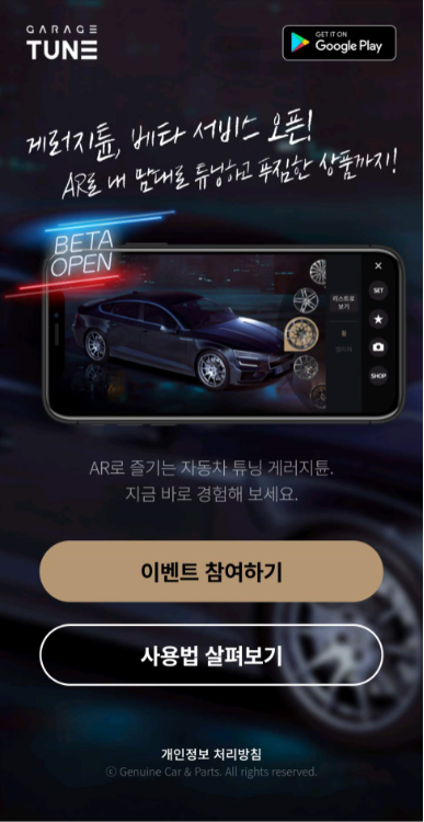 튠게러지 이미지