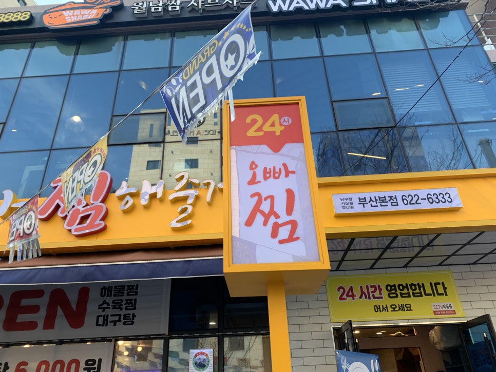 오빠찜 이미지