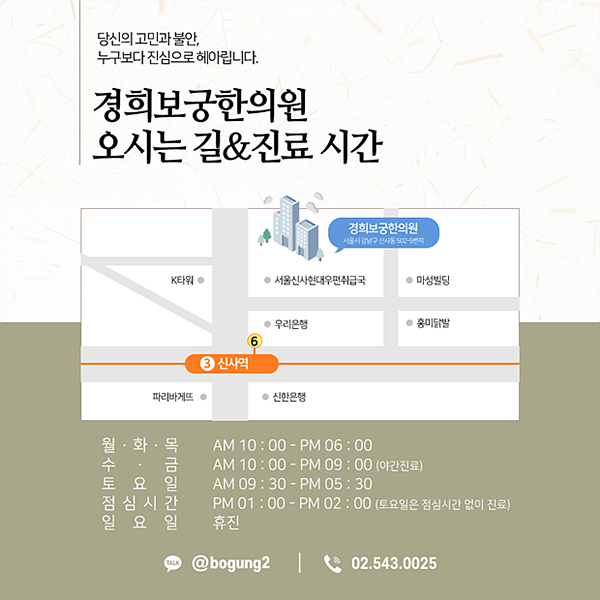 강남경희한의원 이미지