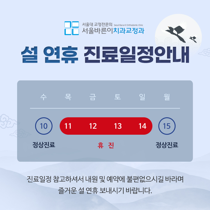 서울바른이치과 이미지