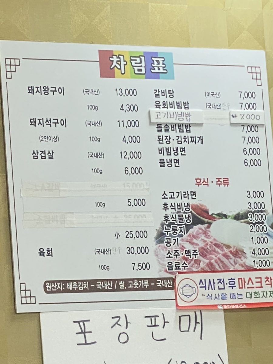 착한왕갈비 이미지