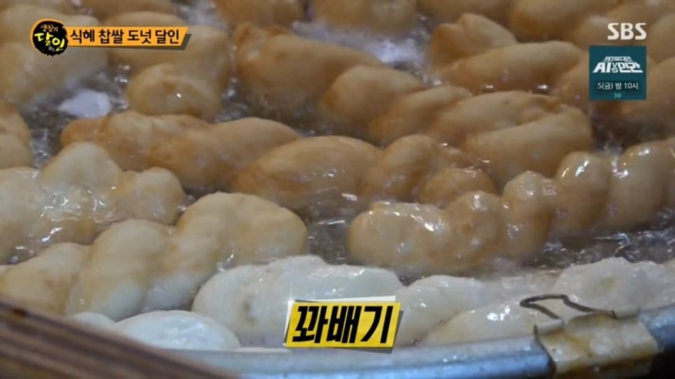 화승꽈배기 이미지