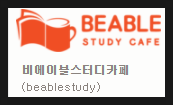 비에이블스터디카페반포센터 이미지