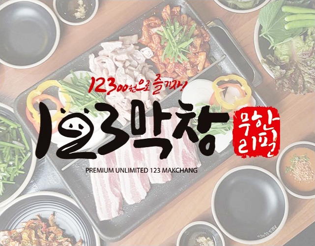 (주)123푸드 이미지