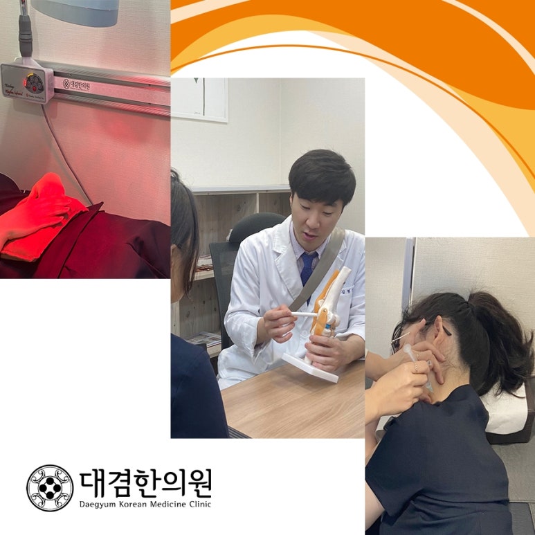 대겸한의원 이미지