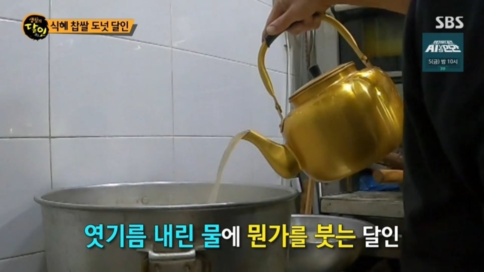 화승꽈배기 이미지