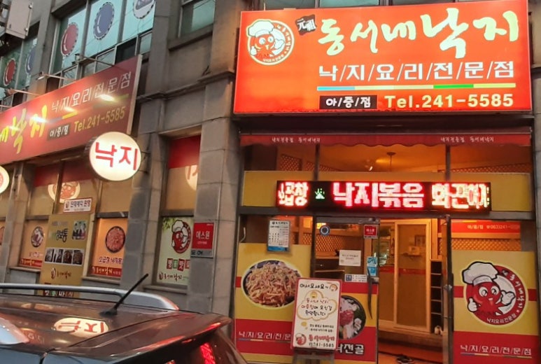 명동돈까스.부대찌개 이미지