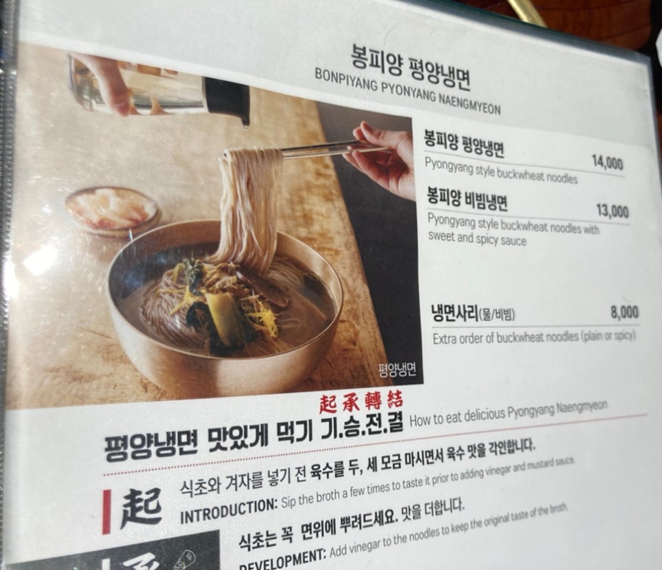 평양냉면 이미지