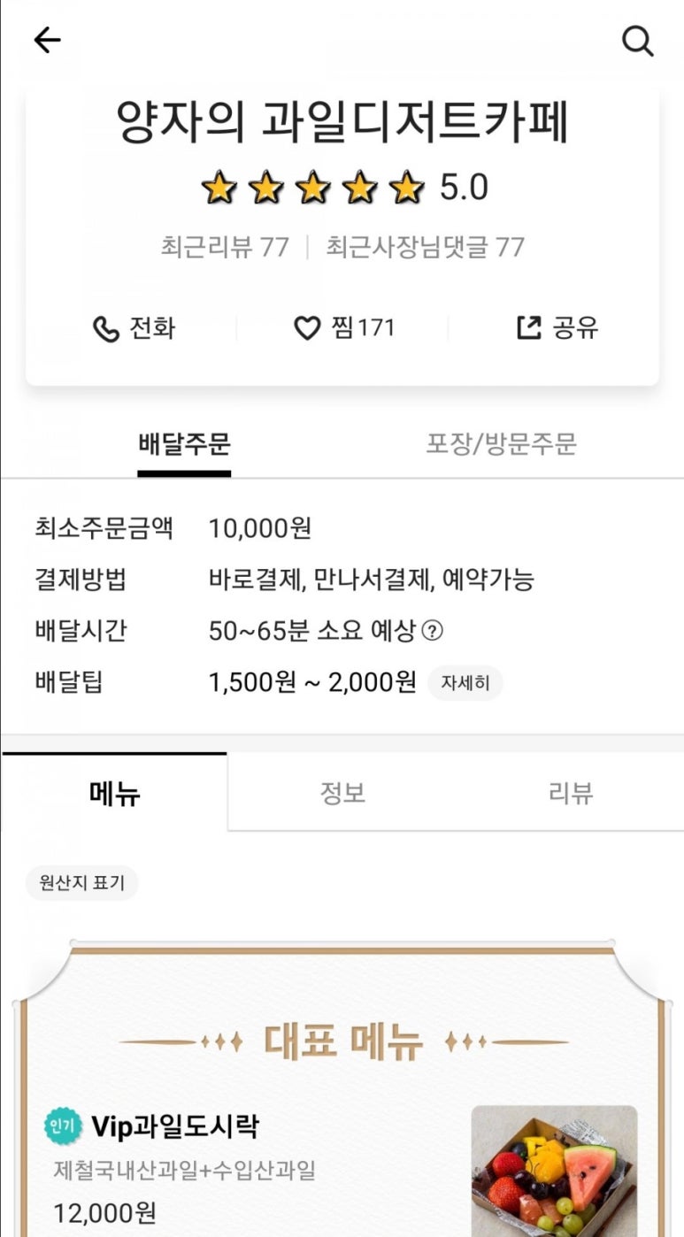 양자의과일디저트카페 이미지