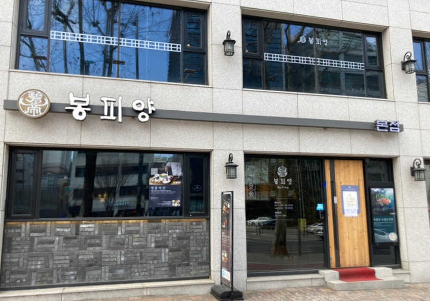 서울냉면 본점 이미지