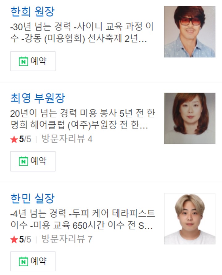 머리해여 이미지