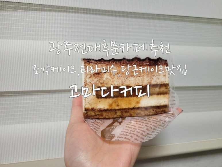 고마다커피 이미지