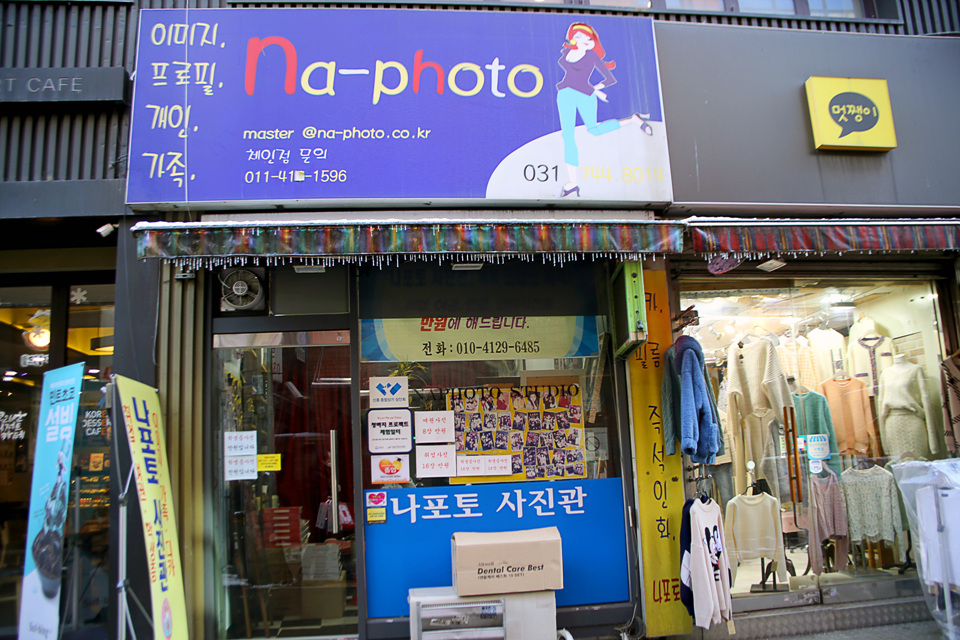 나포토사진관 이미지