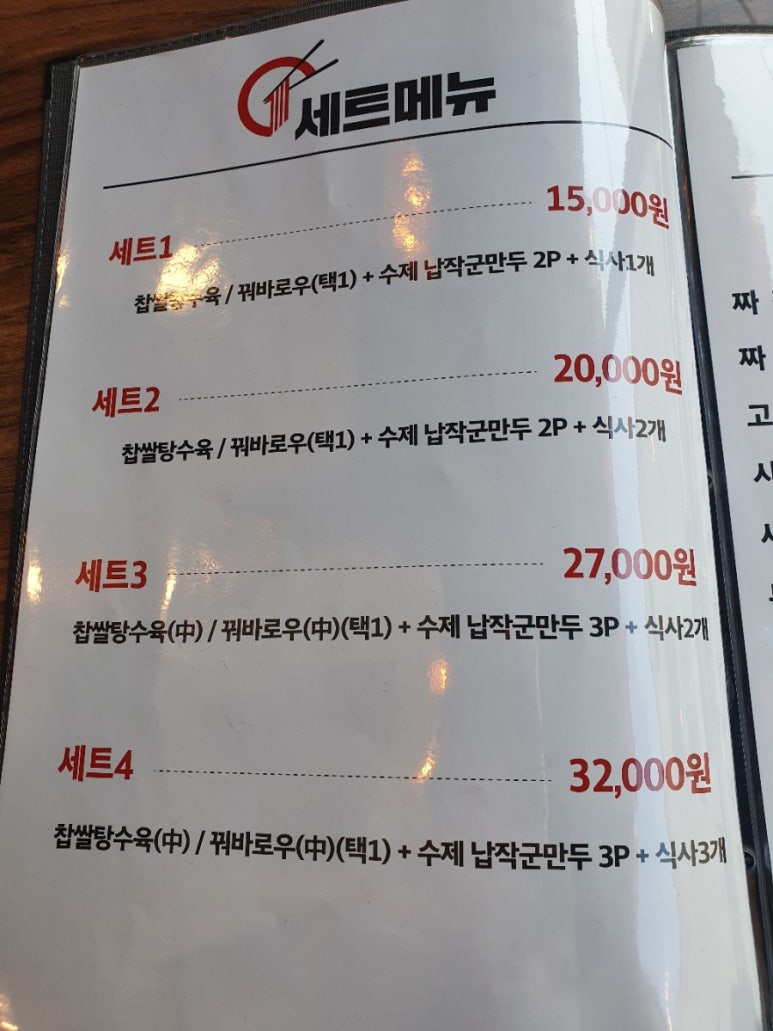 일등반점 이미지