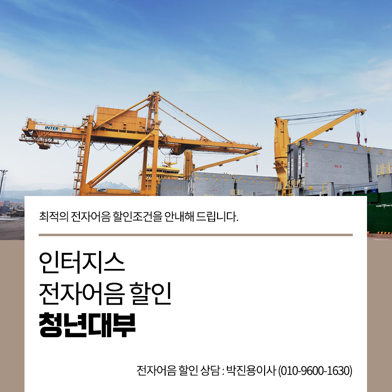 인터지스 주식회사 이미지
