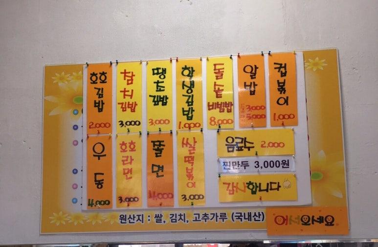 호호아줌마분식 이미지