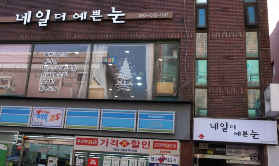 네일더예쁜눈 이미지