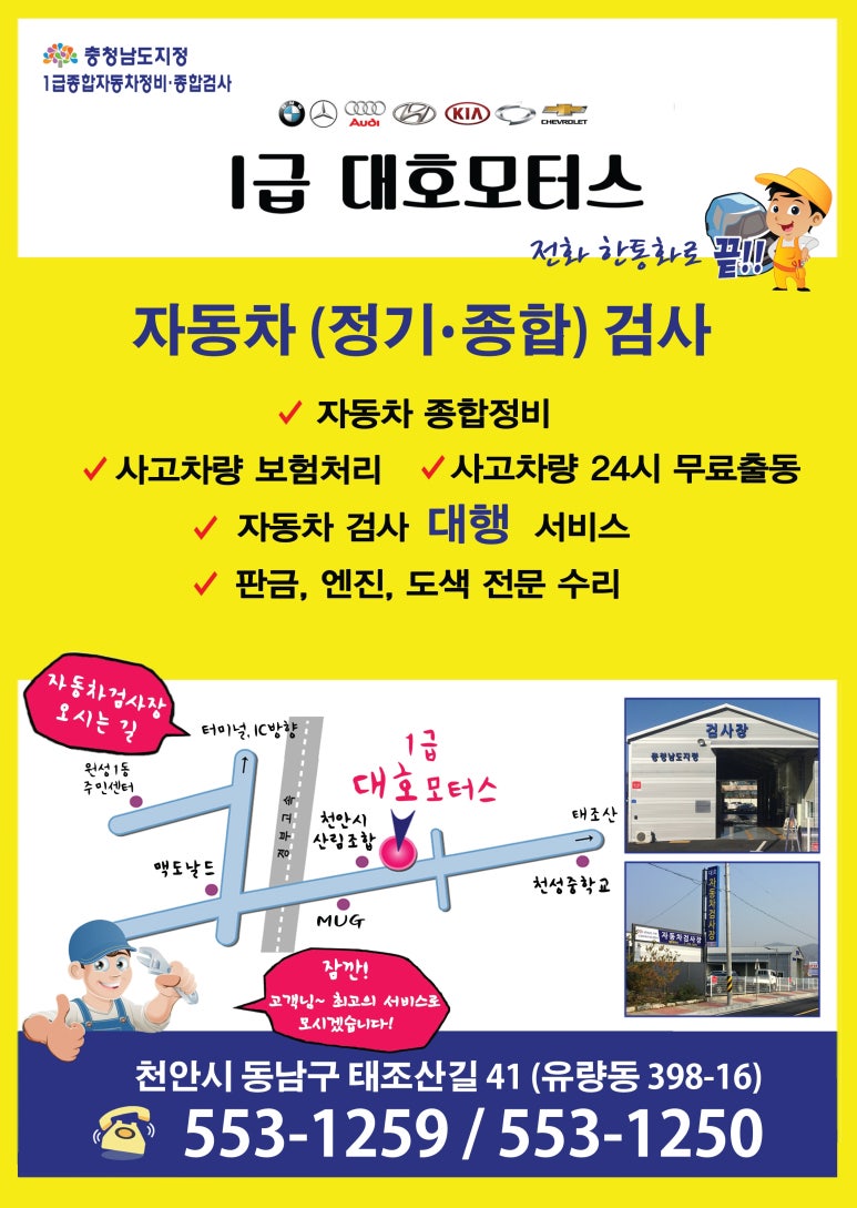대호모터스 이미지