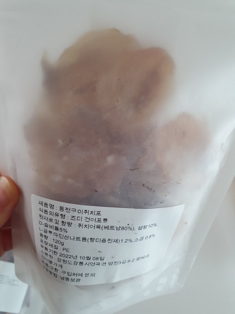 양씨네건어물가게 이미지