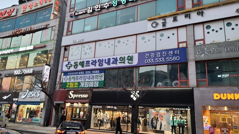 프라임내과의원 이미지