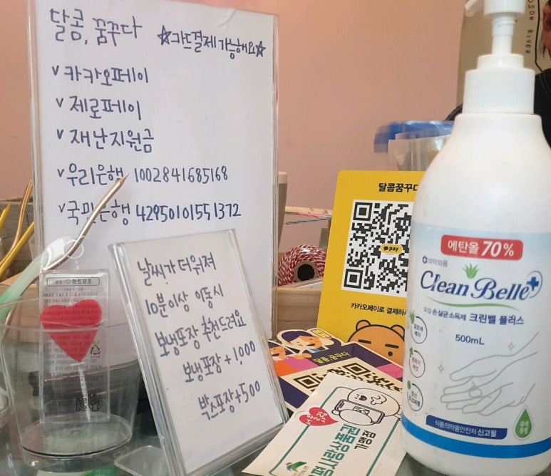 달콤;꿈꾸다 이미지