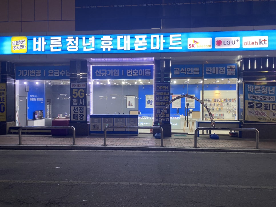 청년휴대폰마트 이미지