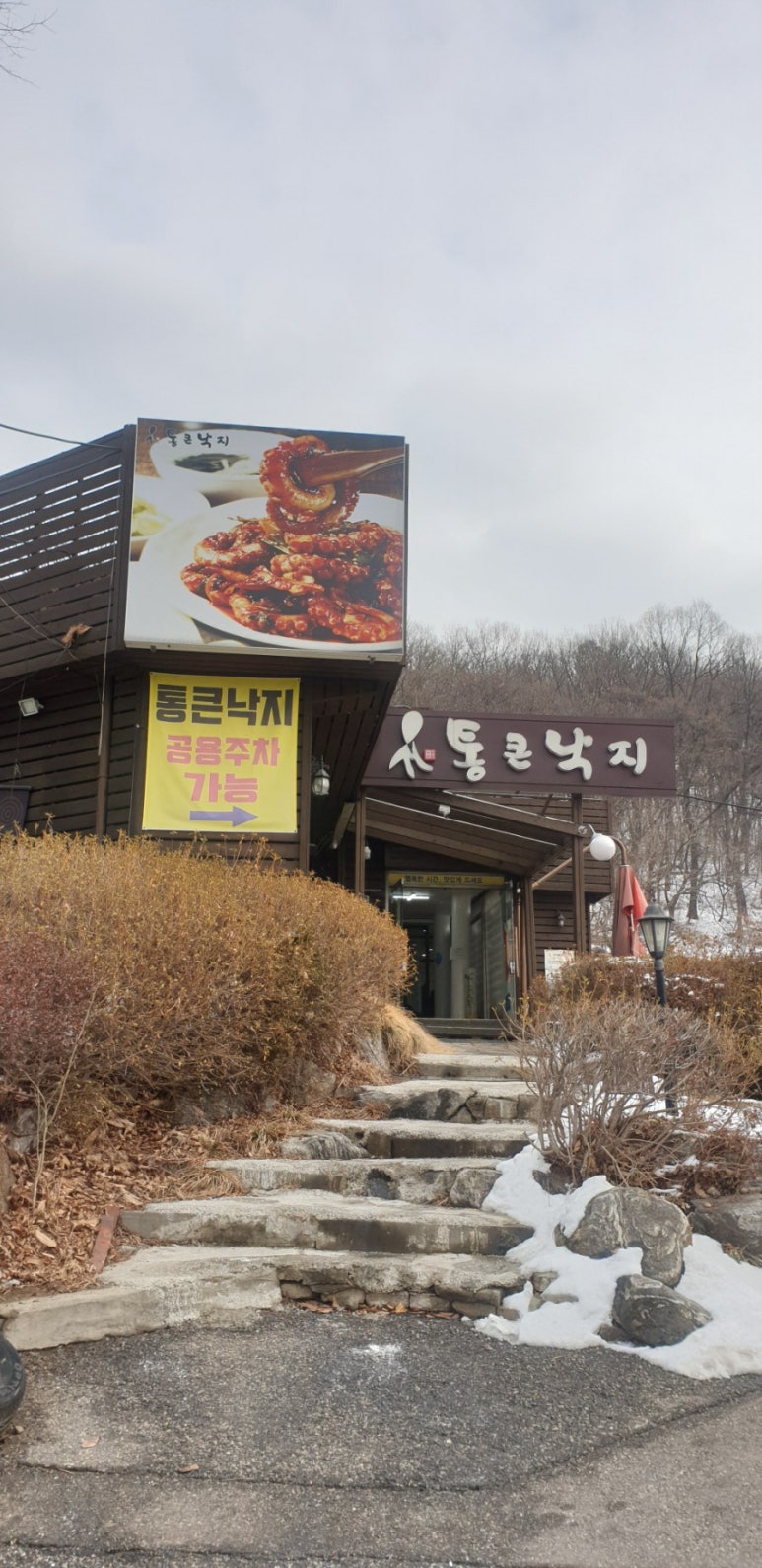 통큰낙지 이미지