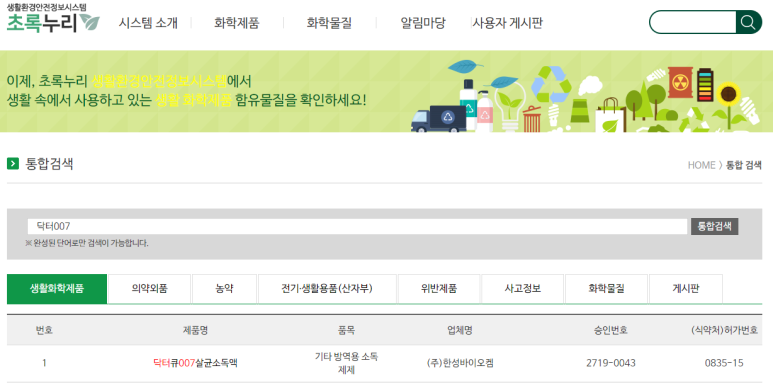 안전누리 이미지