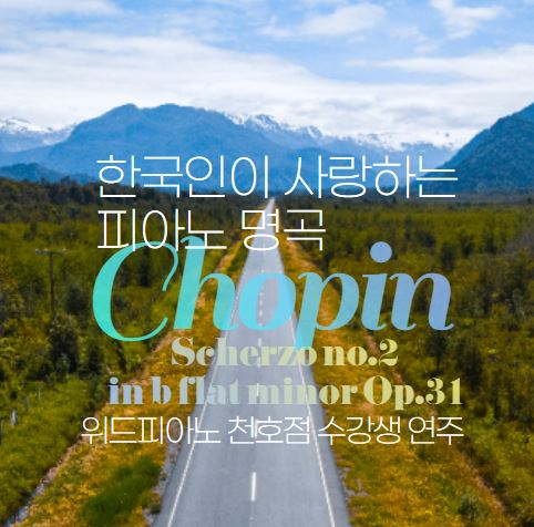 천호위드피아노학원 이미지