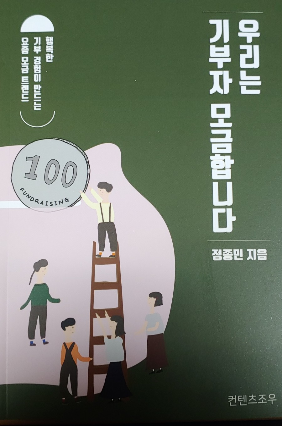 컨텐츠조우 이미지
